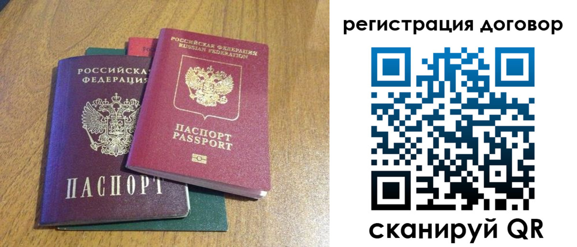 прописка для работы в Лыткарино
