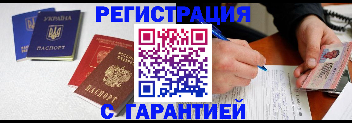 временная регистрация законно в Лыткарино