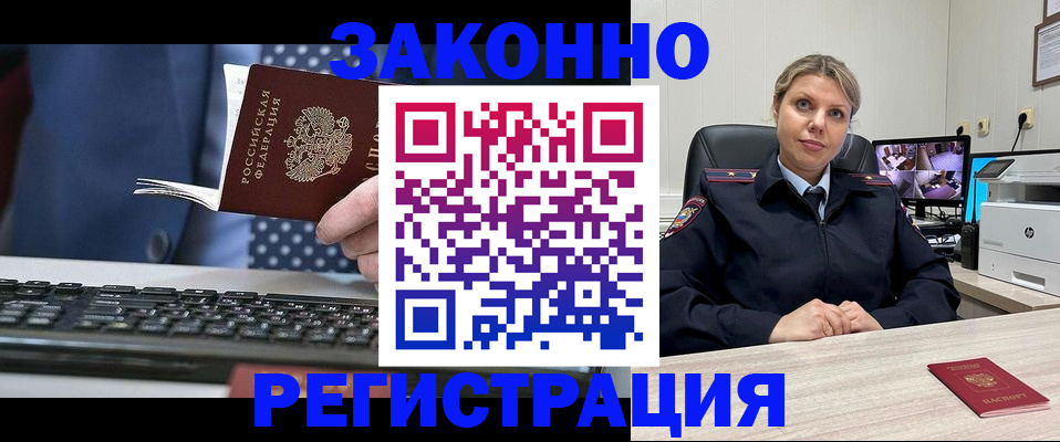 прописка штамп в Лыткарино