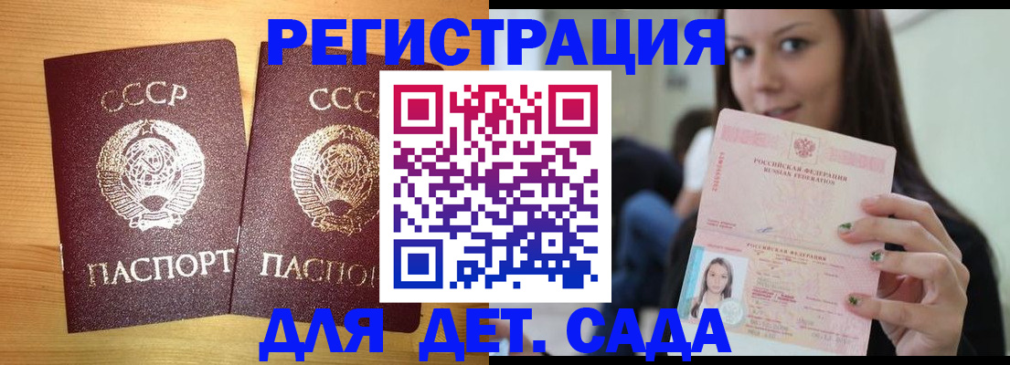 прописка иностранных граждан в Лыткарино