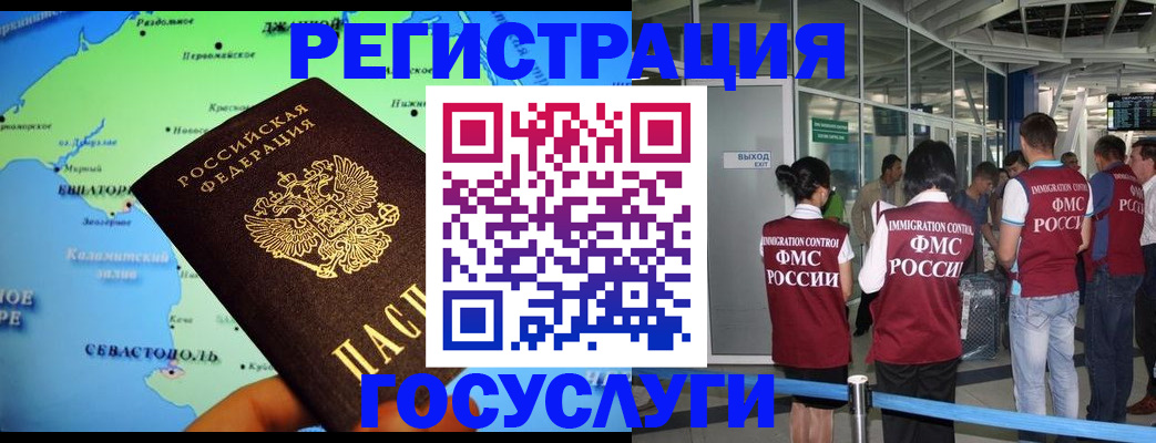прописка для военкомата в Лыткарино
