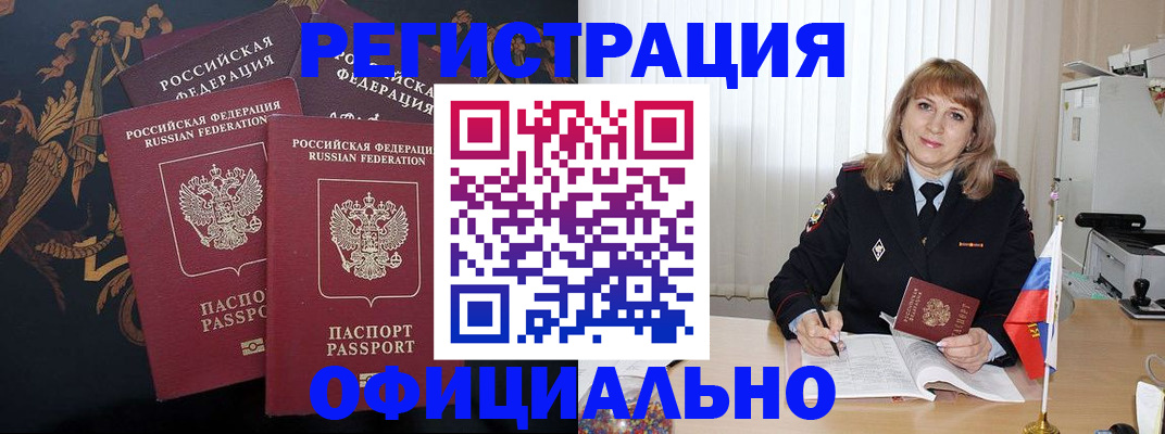 прописка ребенка в Лыткарино