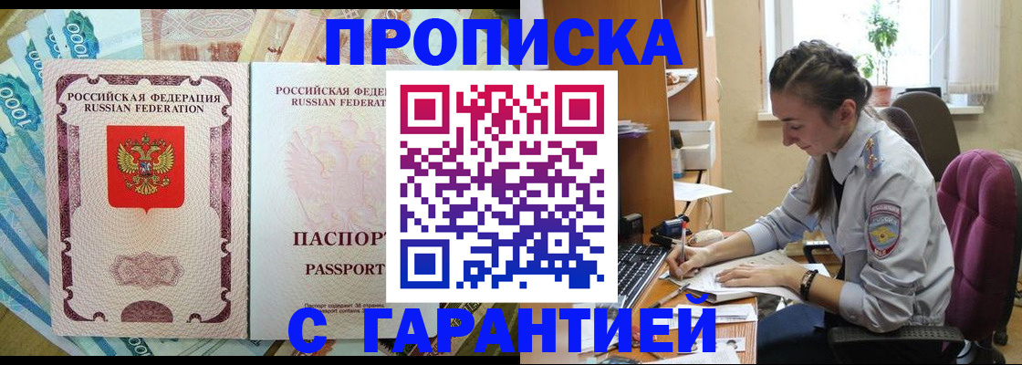 прописка для школы в Лыткарино